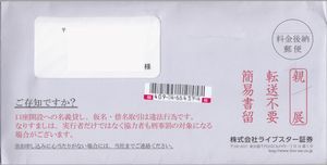 livestar